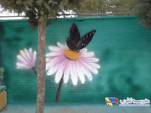 نقاشی دیواری مدارس